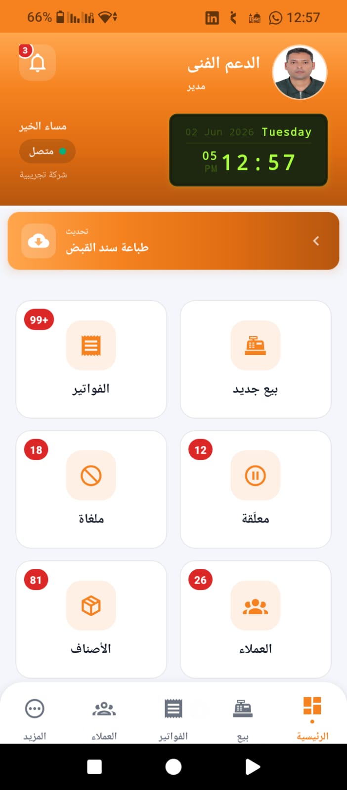 RwdaccPos — screen 2